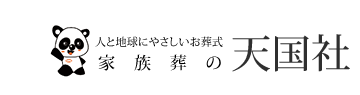 高崎市斎場での葬儀なら天国社高崎ピクシー邸「桜想」